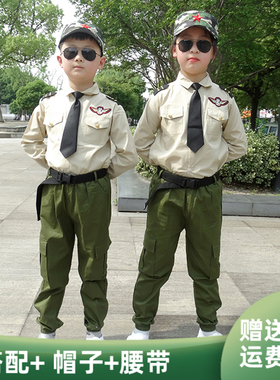 儿童军装陆军制服套装小学生幼儿园校服男女孩合唱演出夏令营军训