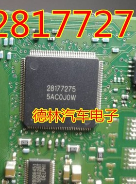 28177275.MT62.1德尔福电脑板芯片. 汽车电子科技出售