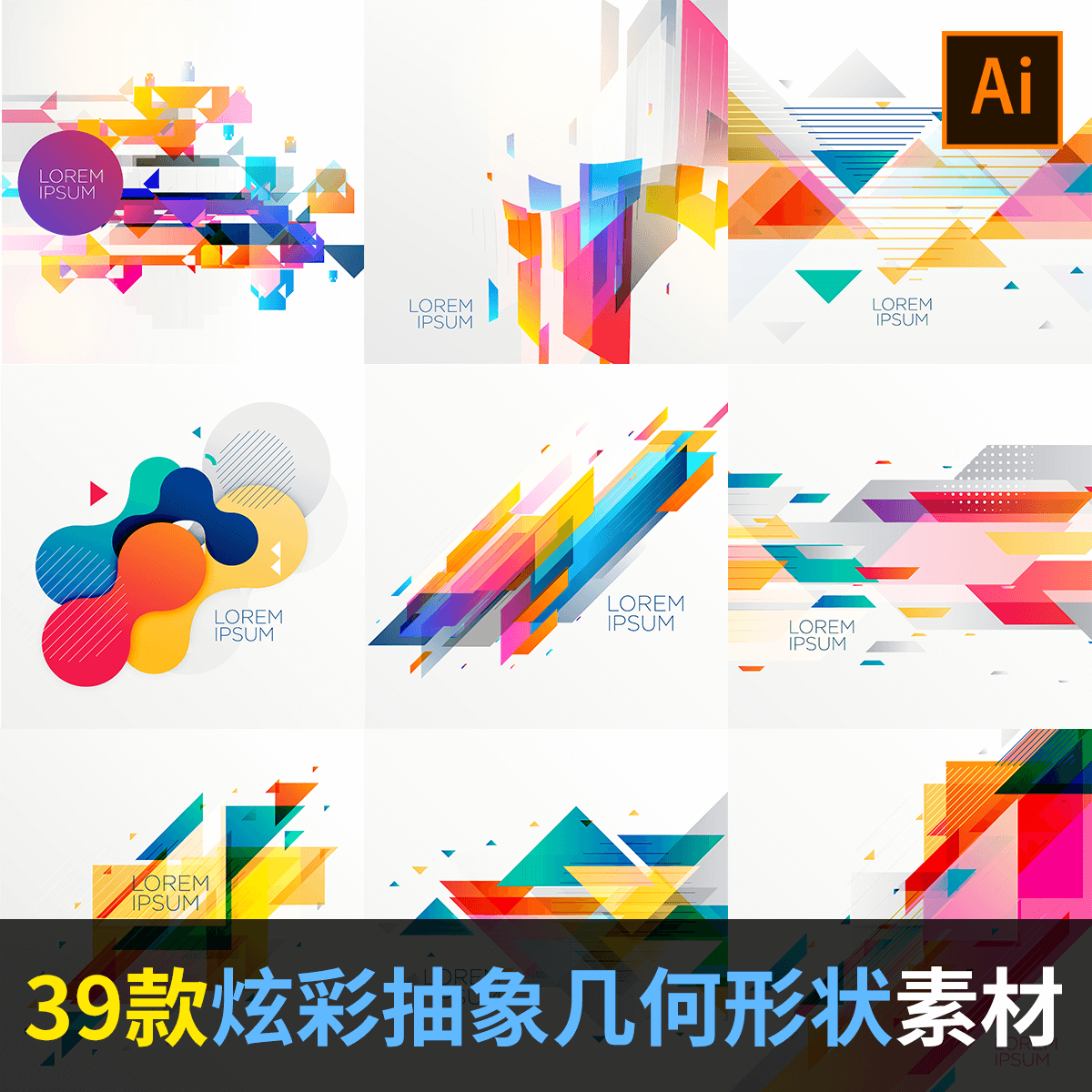 矢量炫彩抽象几何多边形状科技海报设计背景图案AI矢量素材AJ1933