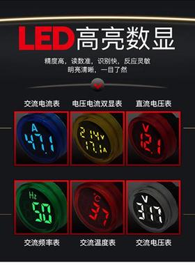 迷你电流表指示灯 交直流电压指示灯 0-100A指示灯信号灯孔径22mm