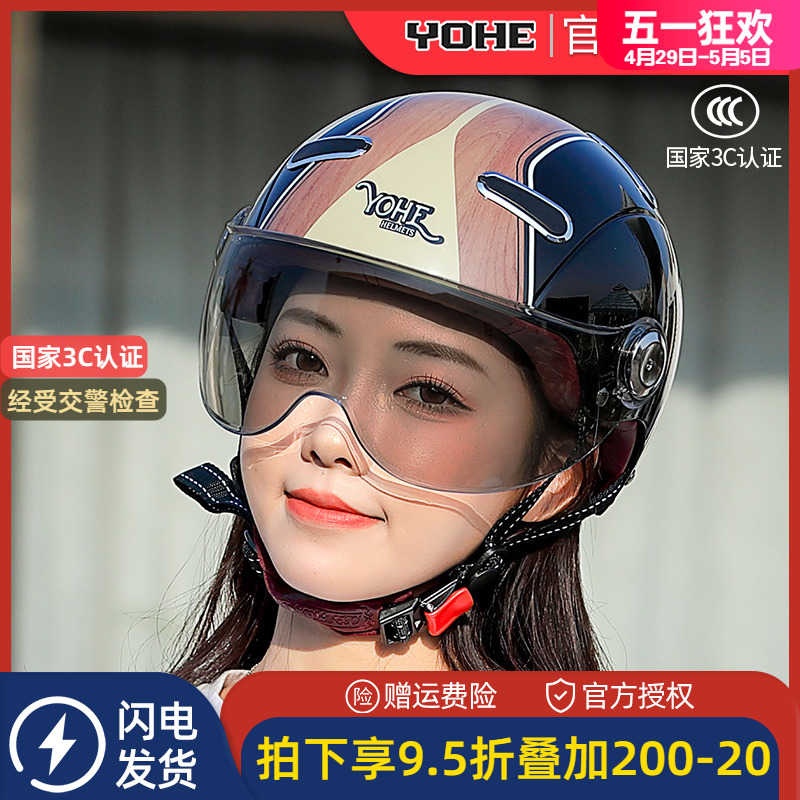 3C认证永恒摩托车头盔夏季防晒紫外线透气男女国标电动车安全半盔