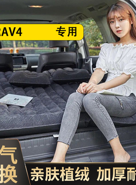 适用于丰田rav4荣放汽车充气床垫suv专用后备箱睡垫车载后排气垫