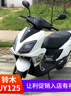 正品原装新款铃木UY125cc踏板摩托车男装女装燃油助力四冲程机车