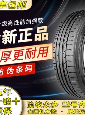 2022款本田缤智1.5L CVT先锋版汽车轮胎四季通用轮胎真空胎全新胎