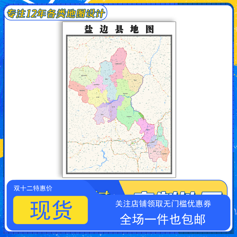 盐边县地图1.1m现货新款四川省攀枝花市交通行政区域划分防水贴图