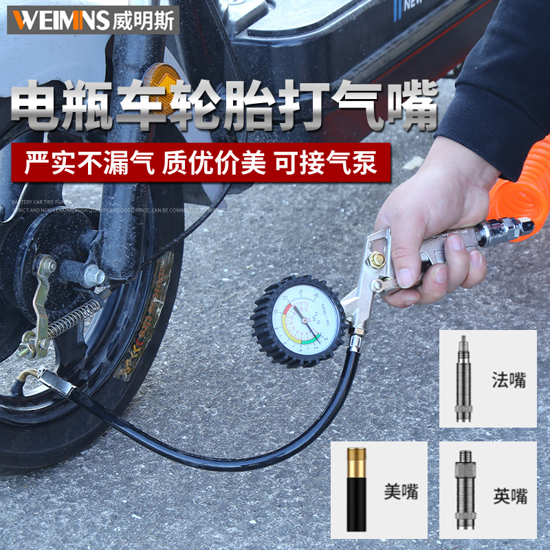 打气嘴充气头充气嘴气嘴轮胎汽车加气杆气泵加气工具摩托车压力表