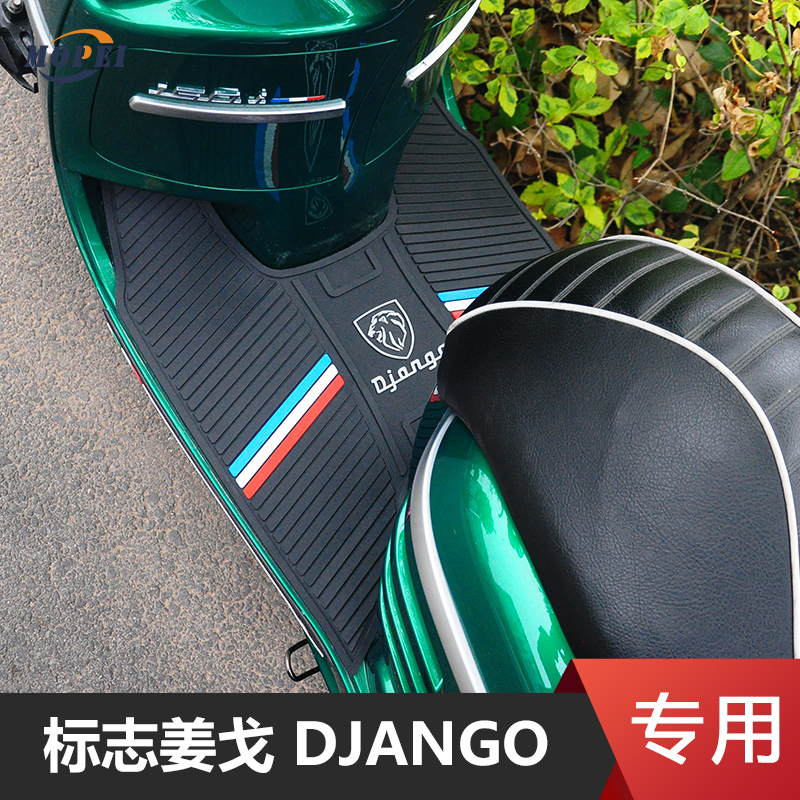 适用标志姜戈摩托车脚垫Django150橡胶脚踏板垫防滑垫改装配件
