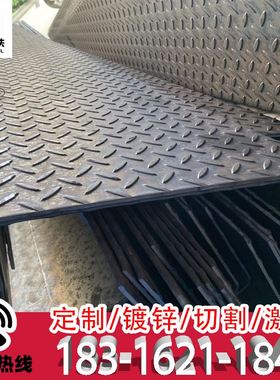 A3热轧钢板 5 6 8 10mm厚镀锌板预埋件花纹钢板q235加工切割定做