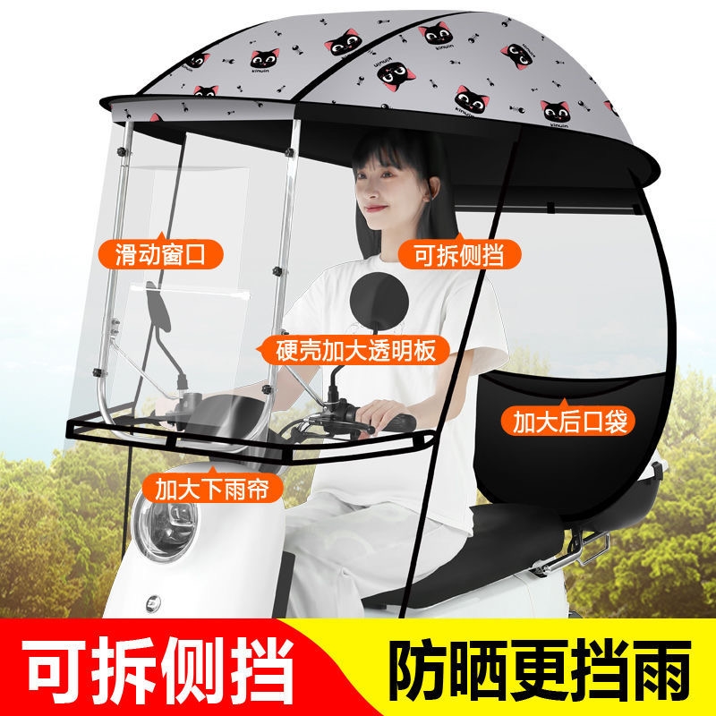 小牛电动车雨棚篷新款电瓶摩托车防晒防雨挡风罩遮阳伞可拆安全