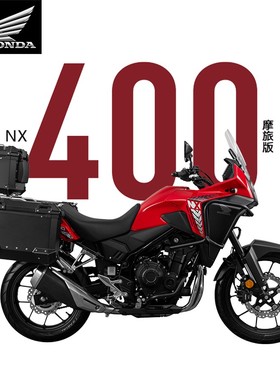 本田 Honda NX400 摩旅版 新大洲本田 摩托车 深圳自提 外地物流