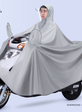 摩托电动车雨衣男款单双人2022新款全身防暴雨电瓶车骑行专用雨披