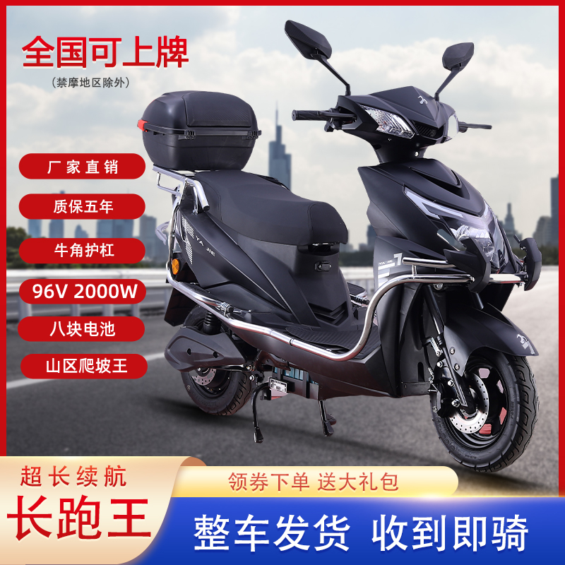 电动车72V成人高速锂电外卖长跑王96v大功率山区爬坡电动摩托车