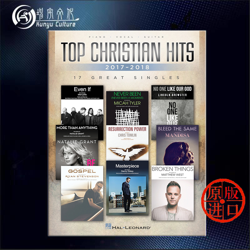 基督教17首热门歌曲 声乐吉他和钢琴 海伦德原版乐谱书 Top Christian Hits of 17 Great Singles HL00267313