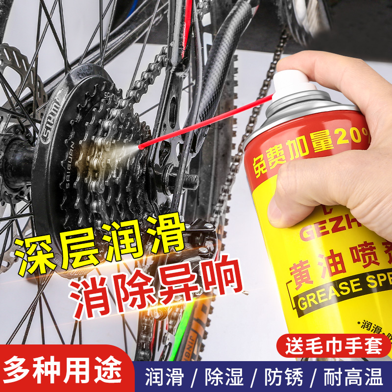 液体黄油喷剂摩托自行单车机械专用润滑油脂链条汽车门锁防锈轴承