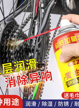 液体黄油喷剂摩托自行单车机械专用润滑油脂链条汽车门锁防锈轴承