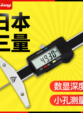日本三量细杆数显深度尺0-50/150mm轮胎花纹深度尺小孔沟槽测量仪