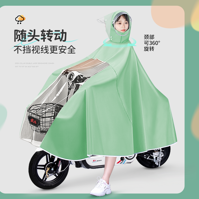 雨衣电动电瓶车自行车加大加厚单人长款全身防暴雨男女款专用雨披