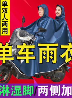 踏板摩托车电动车用雨批男装女装雨披雨衣125单人双人电瓶车两人
