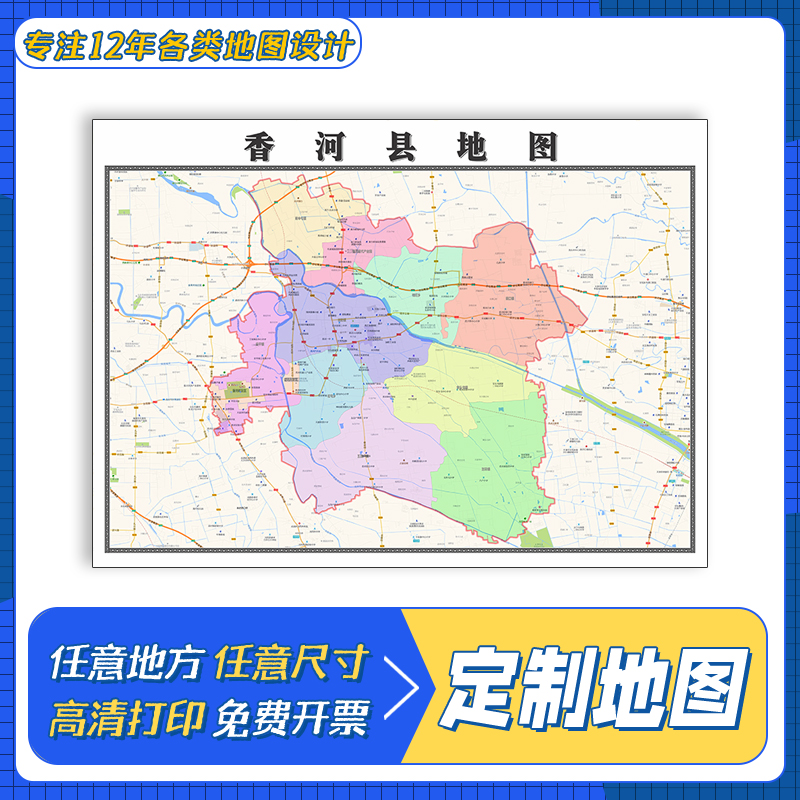 香河县地图1.1m新款交通行政区域颜色划分河北省廊坊市高清贴图