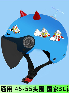 儿童男孩头盔夏季防晒半盔安全帽可调节四季通用电瓶车摩托车头盔