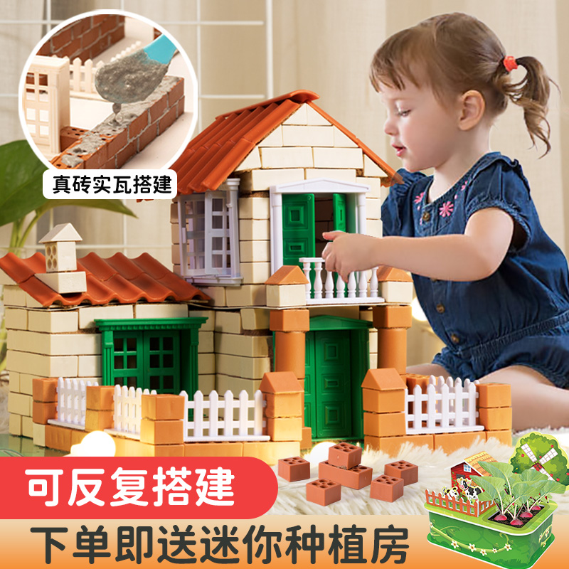 手工diy制作儿童泥瓦匠造盖房子砌墙玩具4宝宝5男女孩3一6岁以上8