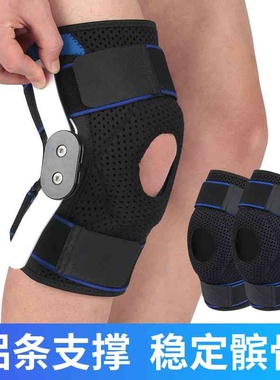 运动钢板护膝打球健身登山跑步骑行健身防撞支撑加压绑带护具批