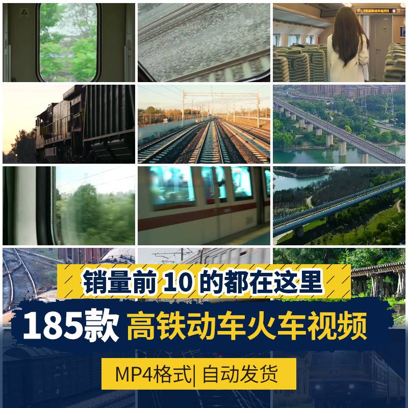 高铁站动车列绿皮火车铁轨行驶中国交通经济发达发展铁路视频素材