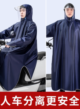 电动电瓶摩托车带袖雨衣单人新款女男骑行长款全身防暴雨加厚雨披