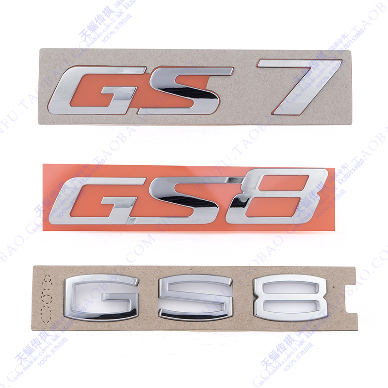 适用广汽传祺第二代GS8GS7M8车标字标中网标车头标尾标后备箱标志