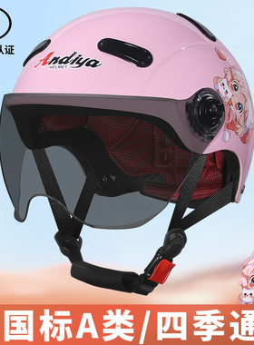 摩托车电动车头盔3c认证男女夏天夏季防晒骑行半盔哈雷轻便安全帽
