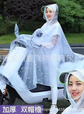 电瓶车摩托电动车雨衣女防暴雨长款单人全身时尚加厚透明雨披骑行