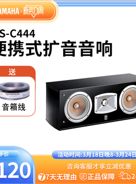 Yamaha/雅马哈 NS-C444 家庭影院中置音箱无源高端烤漆原装进口