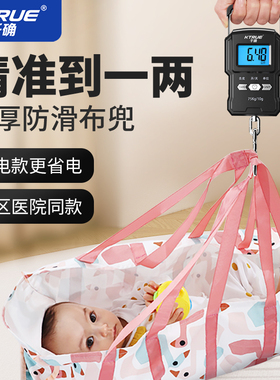 婴儿体重秤手提布兜电子秤家用体重量身高测量仪新生儿访视称重秤