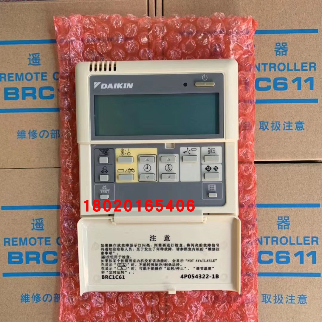 适用大金空调线控器BRC1C61大金BRC1C611大金中央空调控制面板