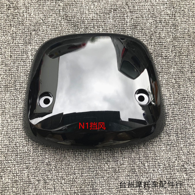 适用NGT小牛电动车挡风板N1S/N1导流罩支架仪表U+前挡风玻璃塑料
