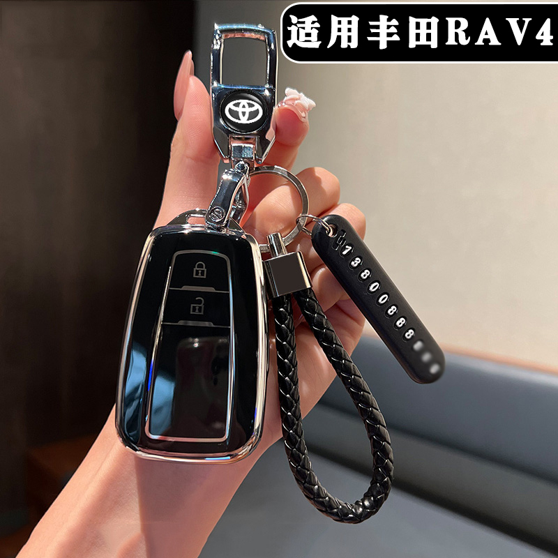 适用2023款丰田RAV4荣放钥匙包套风尚Plus版探险版精英遥控钥匙扣