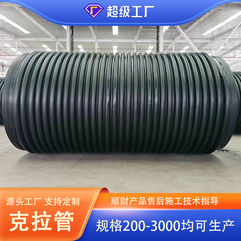 3米克拉管厂家 规格型号三米热缠绕结构壁管 PE缠绕排水管直径3米