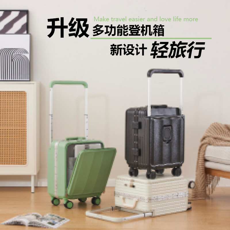行李箱18寸前置开口铝框男女拉杆箱小型登机密码旅行皮箱子多功能