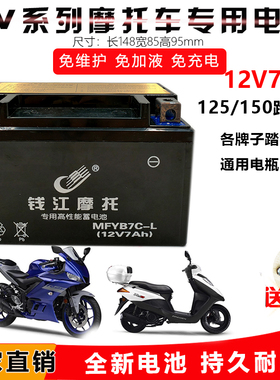 摩托车干电瓶建设雅马哈ZY125T-5迅鹰 尚领 鬼火GY6 酷奇S5蓄电池