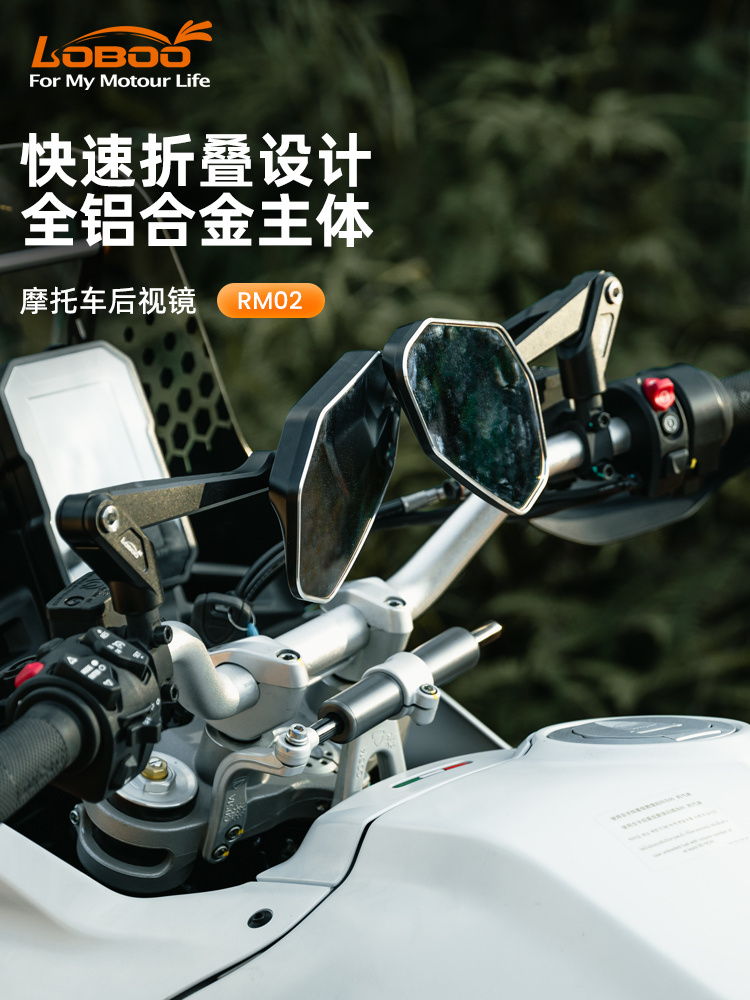 LOBOO萝卜摩托车后视镜宝马春风800MT凯越无极RM02后视镜改装