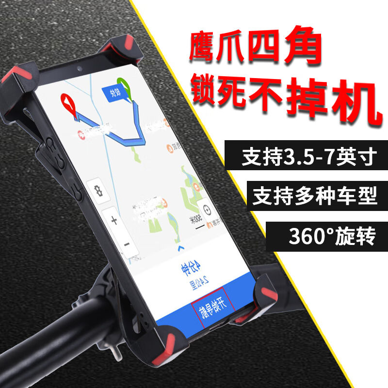 上海永久出品自行车手机架电动车摩托车手机导航支架外卖专用骑行