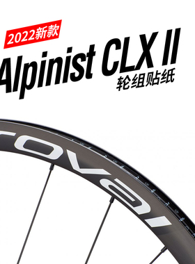 新款闪电Alpinist CLX II轮组贴纸公路车贴轮圈阿尔卑斯2代
