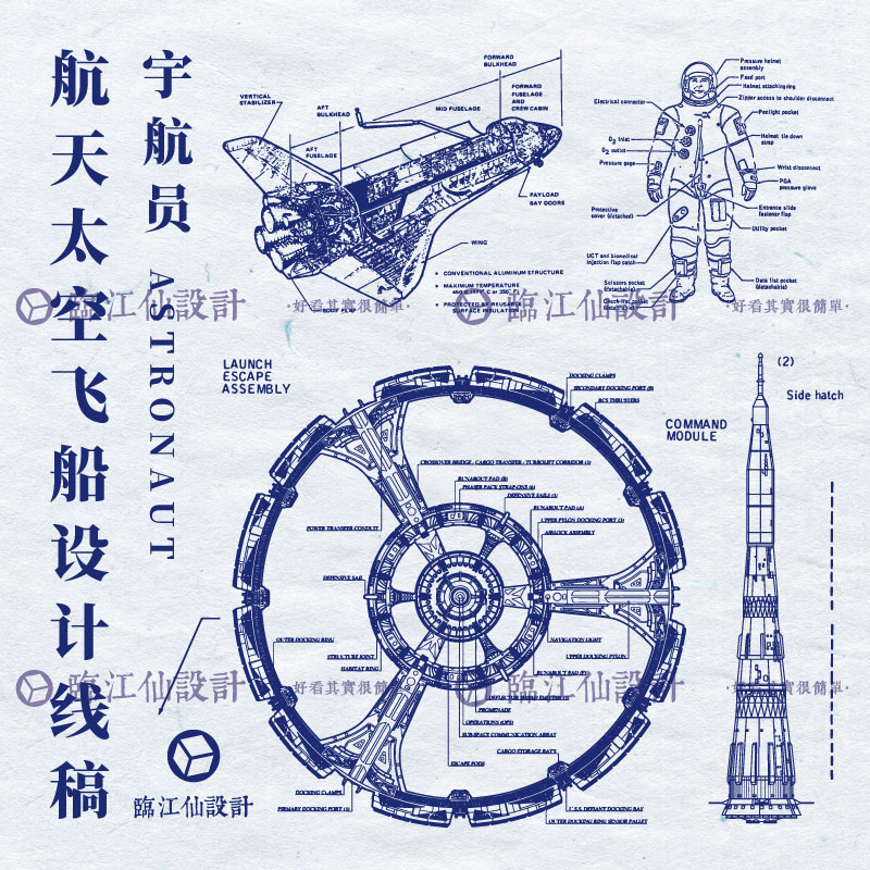 手绘航天科技飞机火箭宇航员月球空间站线稿eps矢量设计素材图