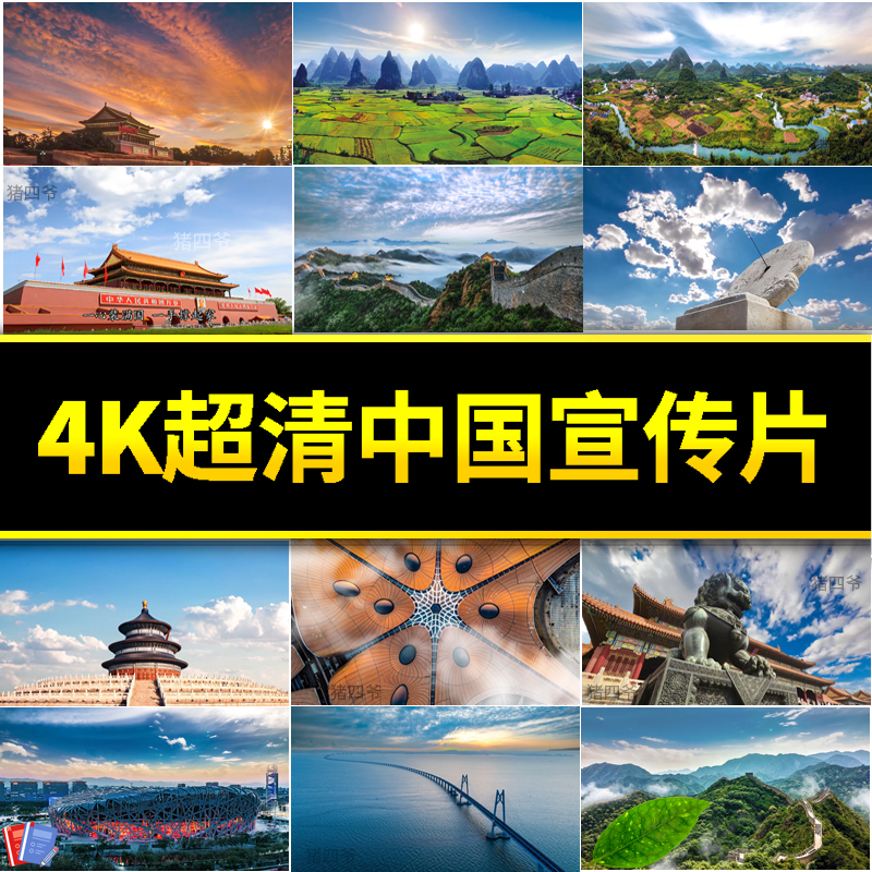 4K高清中国宣传片 歌唱祖国山河朗诵发展强大led背景动态视频素材