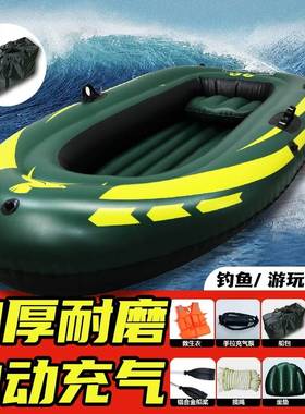 皮划艇充气船橡皮艇加厚冲锋舟皮艇钓鱼下网折叠漂流气垫野钓小船