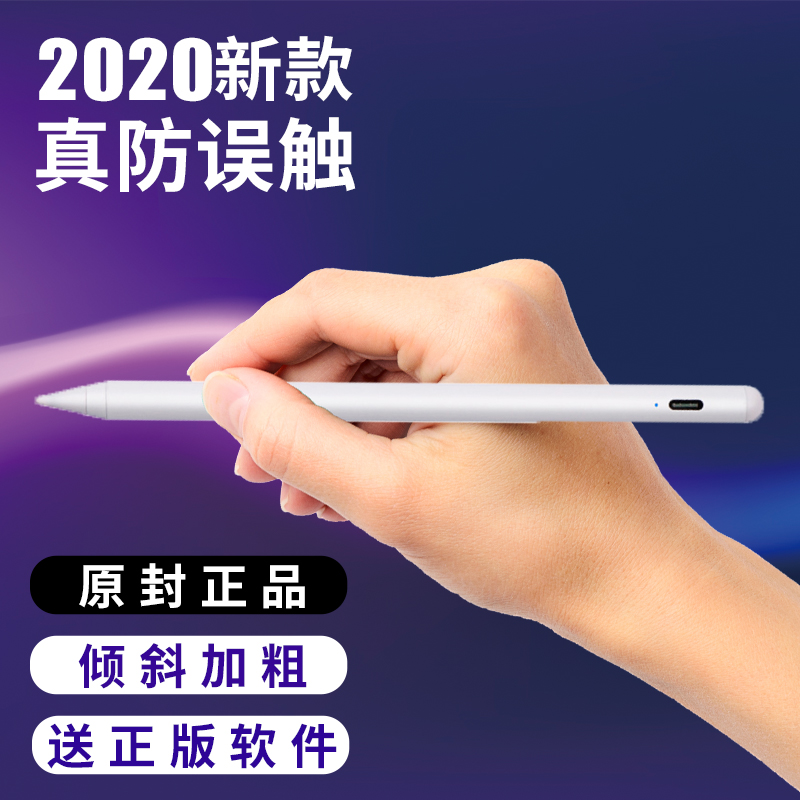 ipad防误触电容笔控2021新款适用于Air4苹果Pro11/12.9英寸Pencil平板笔mini6手写笔Air3细头10.2绘画触屏笔