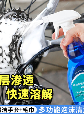 山地公路自行车链条清洗剂传动专用润滑油单车清洁保养套装除锈剂