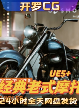 UE4虚幻5 Classic MotorBike / Driveable / Functional 经典摩托