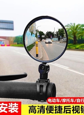 电动自行车后视镜通用电瓶车反光镜子踏板摩托车倒车镜改装免安装