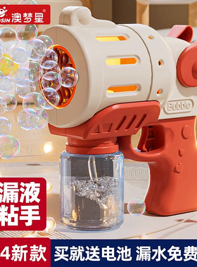 儿童吹泡泡机手持加特林泡泡枪2024新爆款网红全自电动婴幼儿玩具